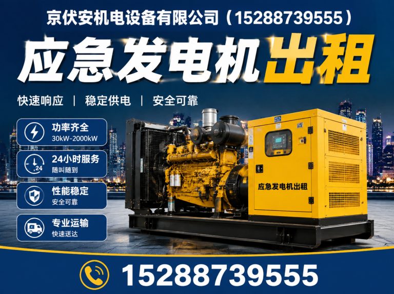 许昌发电机出租展示图